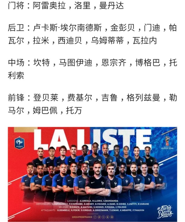 奥地利队完胜法国队，奥恰洛夫刷新纪录