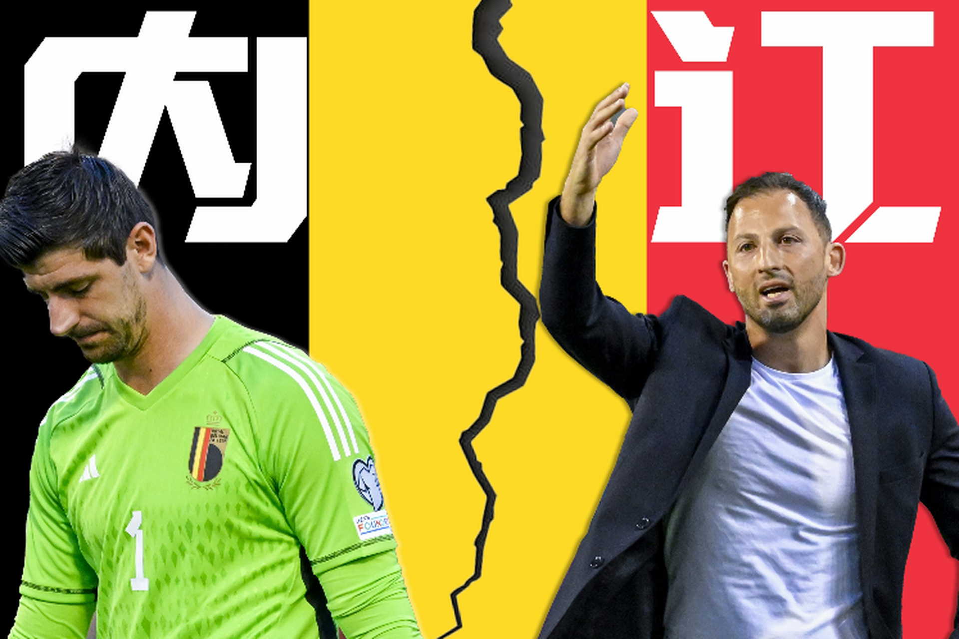 瑞士鏖战巴西，库尔图瓦关键制胜