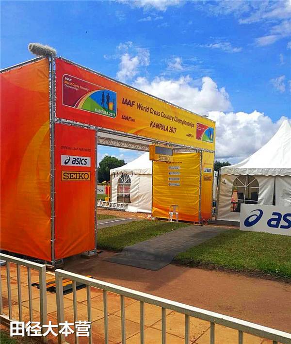 乌干达小组赛告负，未能晋级