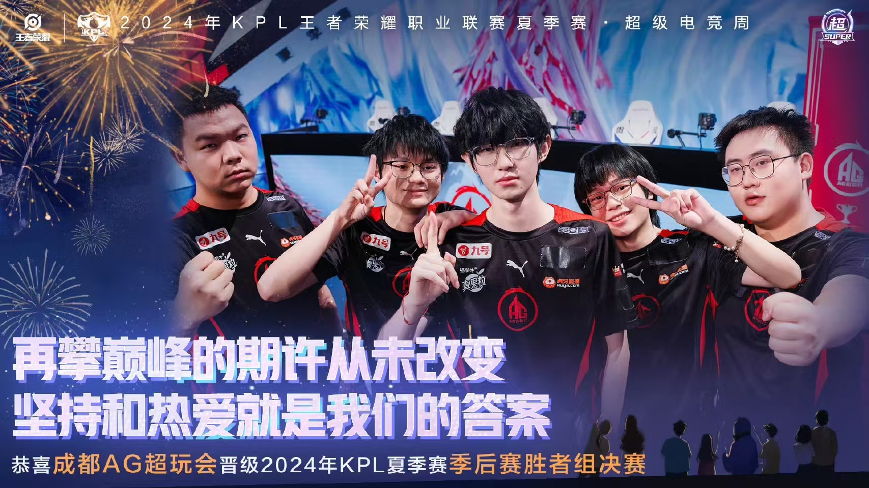 联赛胜者巅峰对决，强队盼捧起胜利奖杯