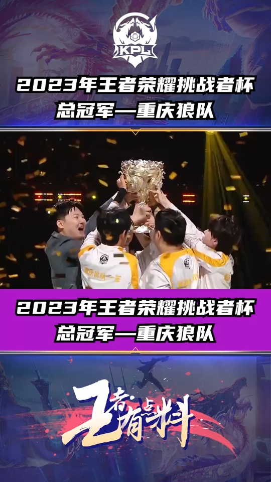 联赛胜者巅峰对决，强队盼捧起胜利奖杯