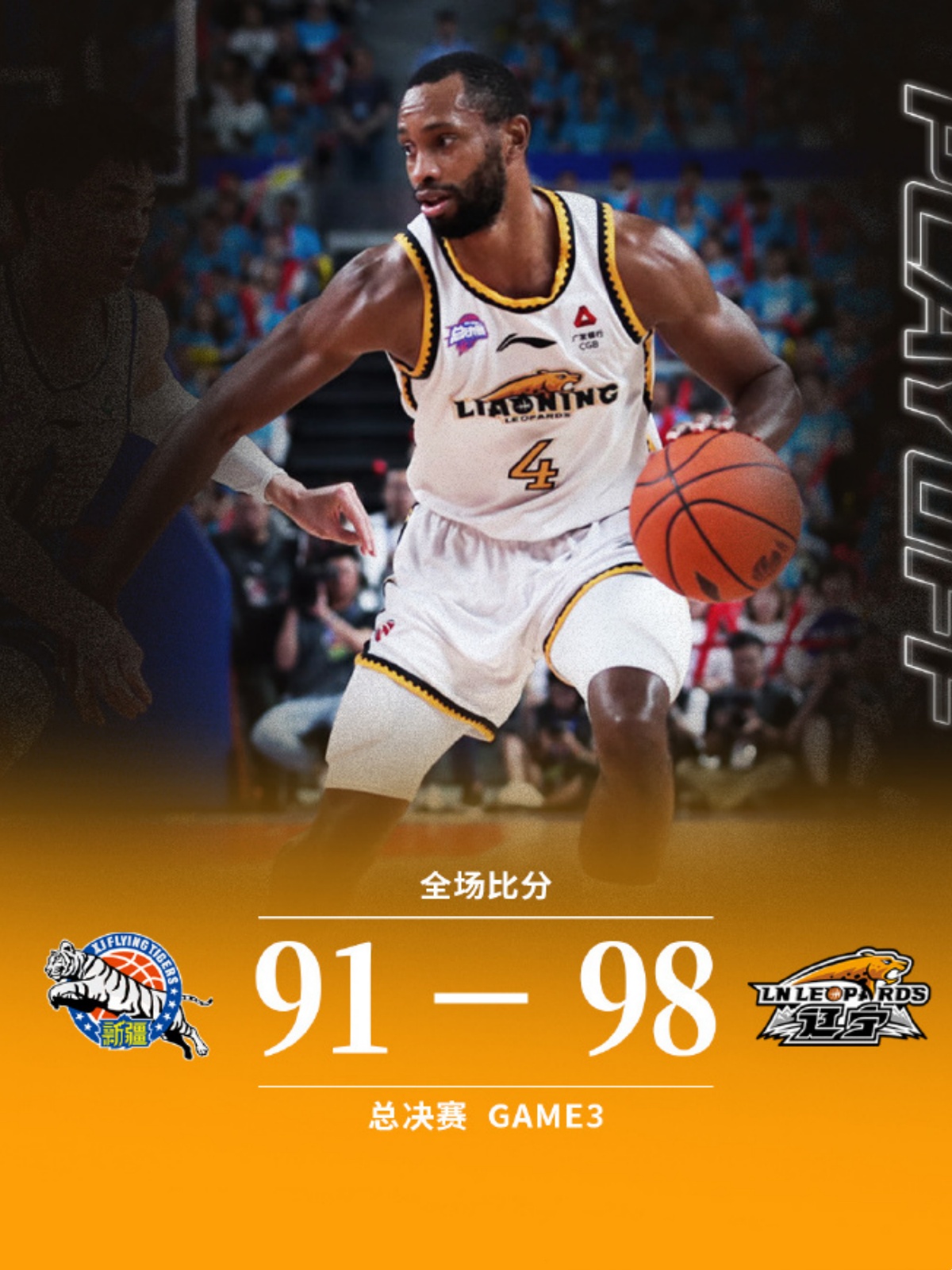 云南男篮勇夺胜利,挑战连胜纪录 云南男篮勇夺胜利,挑战连胜纪录