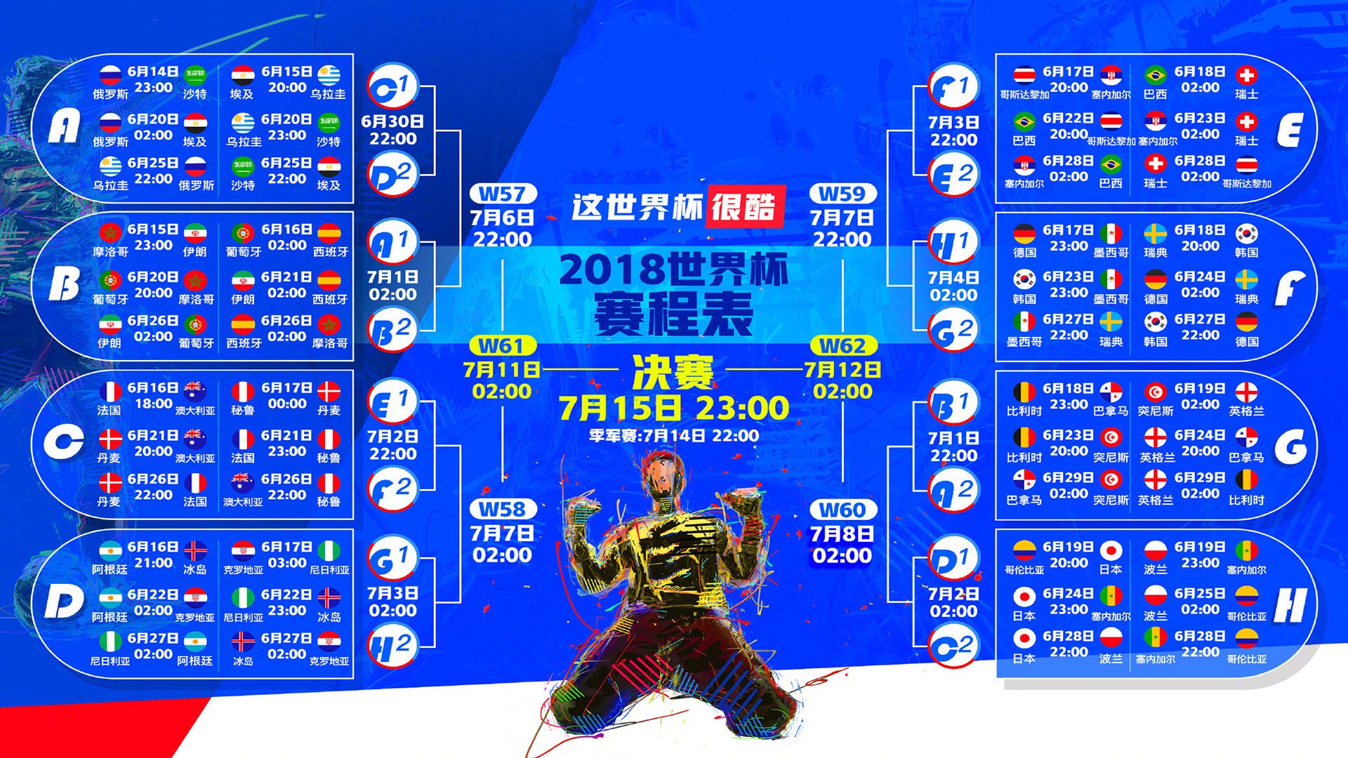 逆转时刻，奥利维耶的孤勇，波兰足球的不朽一跃